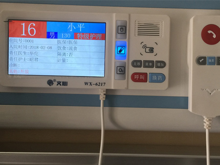 病房呼叫器案例